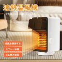 加湿機能付き セラミックファンヒーター おしゃれ 送料無料 ヒーター セラミックヒーター 電気ヒーター 超音波加湿器 ファンヒーター 足元ヒーター速暖 電気ファンヒーター 左右120°首振り 大風量 3段階切替 オフィス 静音 省エネ 節電 エコ 暖房器具