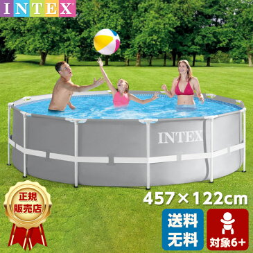 INTEX26726 ビッグプ－ル 457cm×122cm 上級モデル フレームプール 円丸形 ハシゴ 浄水ポンプ の フルセット【送料無料 ビニールプール 空気入れ不要 組立簡単 フレーム プール】