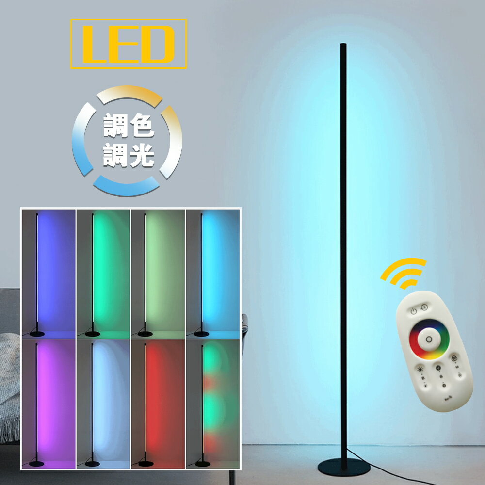 フロアライト LED 間接照明 調光 調色 RGB 変色 北欧 省エネ フロアランプ ロマンチック リモコン トールスタンディングランプ おしゃれ 雰囲気 インテリア 壁 癒やし カラフル 組み立て式 インテリア照明 ルームライト リビング 寝室 リモコン付 ブラック