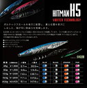 THE HITMAN LURESH5 160gヒットマンちゃんねるタチウオ ジギング 大阪湾丹後ジャーク メジロ ブリ