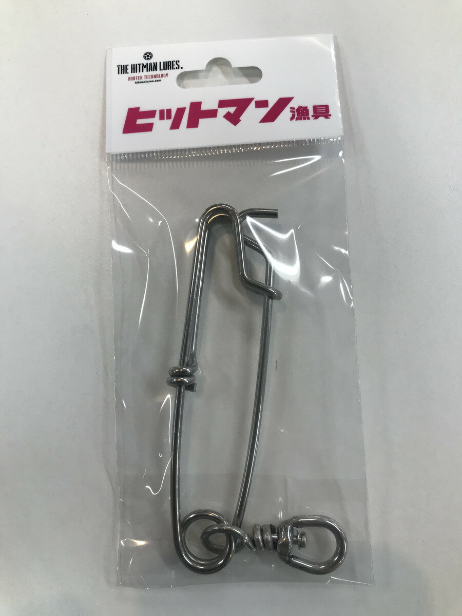ヒットマン漁具 高強度 ブランチハンガー 15個入 Sサイズ漁具 トローリング用品 フィッシング カ