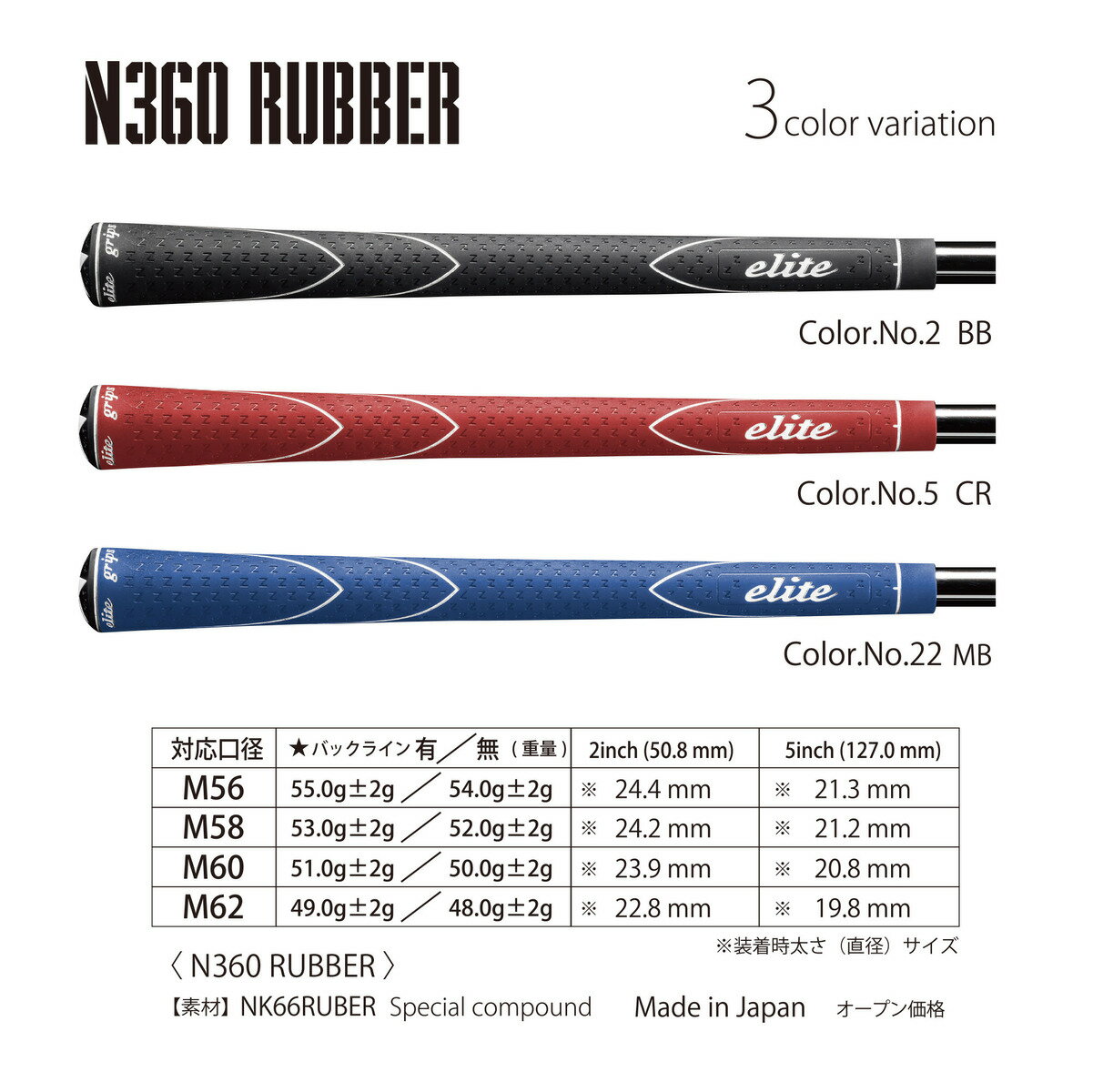 ��N360 RUBBERM58����������С�����åס����꡼�ȡ�elite��