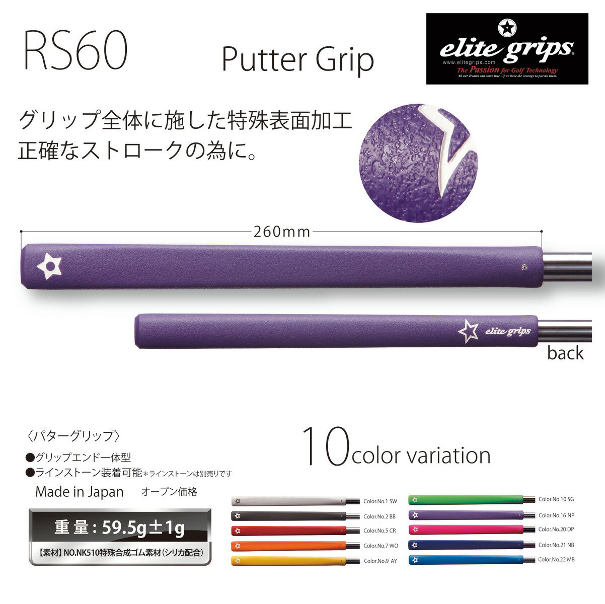 【Putter GripRS60】エリート（elite）