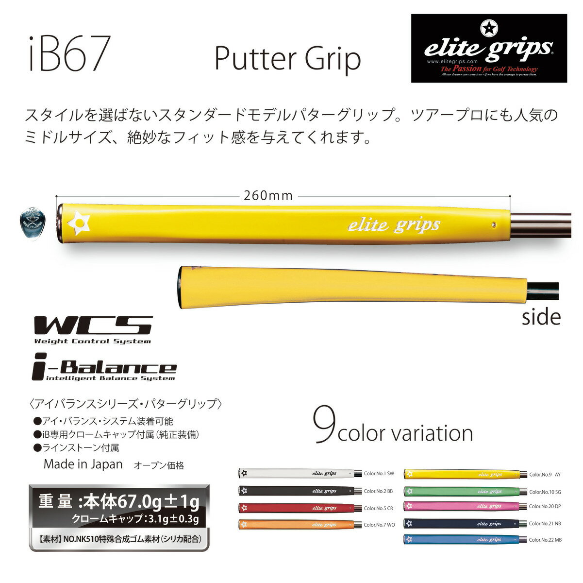 【Putter GripiB67】 エリート(...の紹介画像2