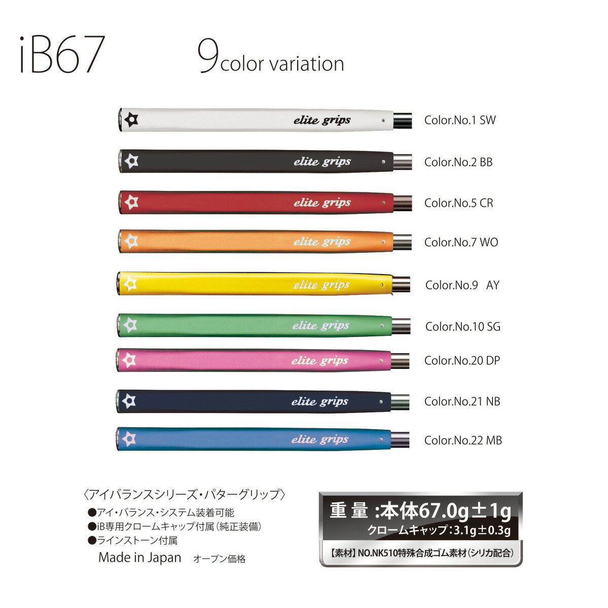 ��Putter GripiB67�ۡ����꡼�ȡ�elite��