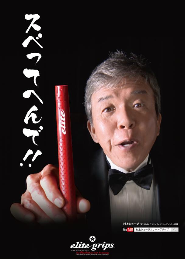 【Y360°S air】エリート（elite） その1