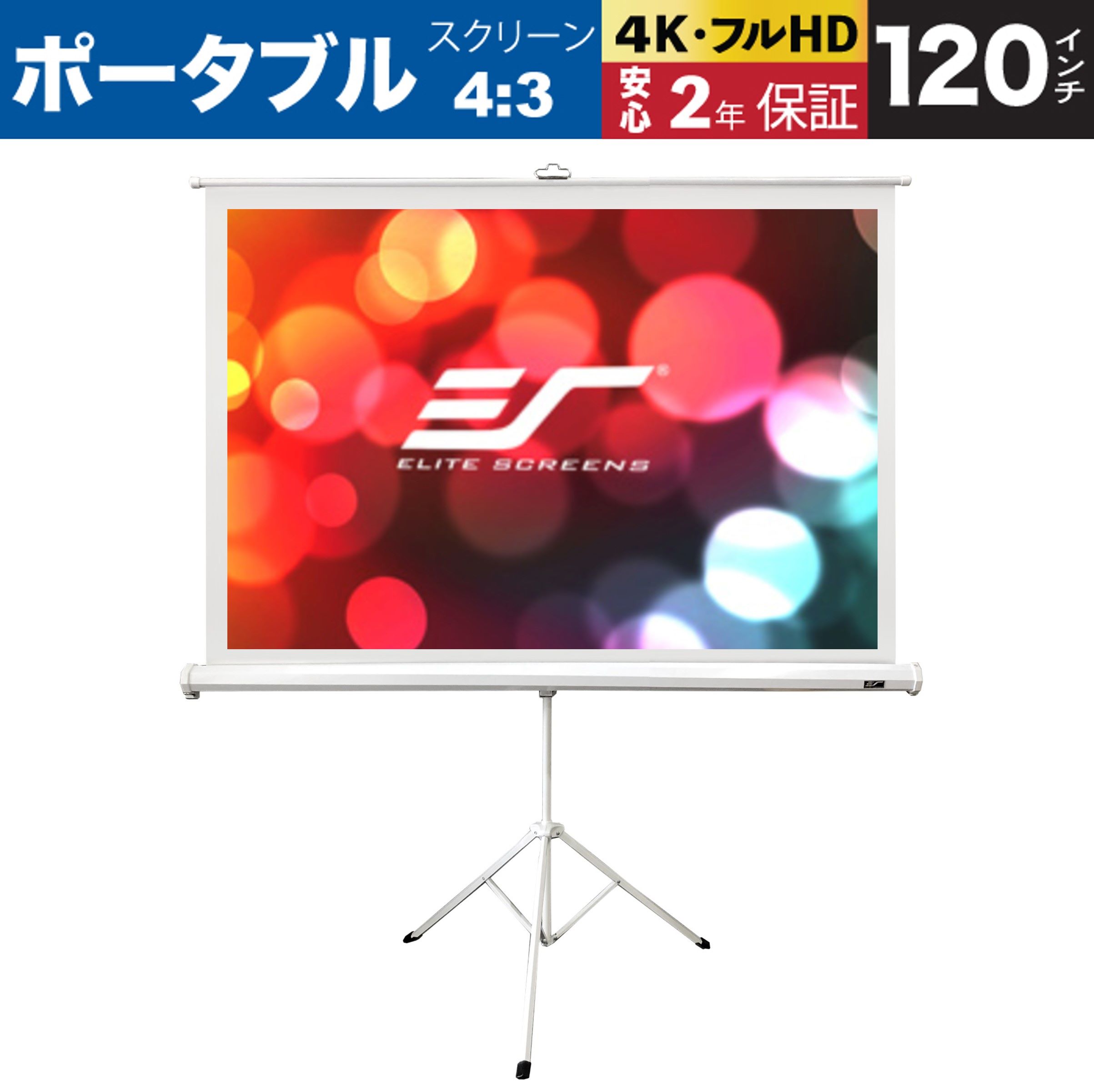 楽天市場】プロジェクタースクリーン 120インチ エリート 楽天市場】プロジェクタースクリーン 120インチ エリート