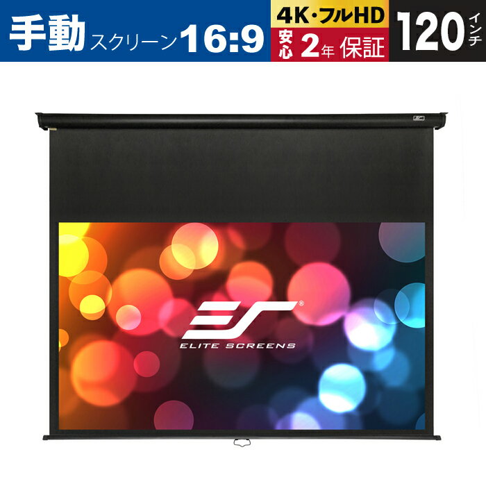 【送料無料】EPSON ELPSC23 70型スクリーン(16:10)【在庫目安:お取り寄せ】