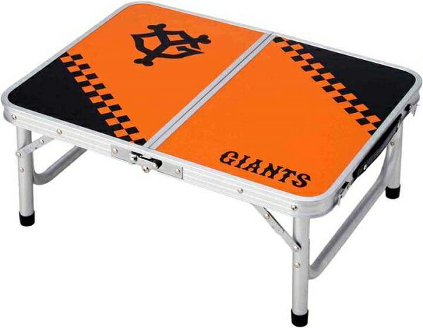 読売ジャイアンツ 巨人 プロ野球 アルミフォールディングテーブル YGTB-8778