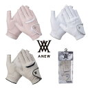 アニュー ゴルフ ウィメンズ トゥー ハンデッドネイルグローブ 両手用 指先カット ネイル ANEW TWO HANDED NAIL GLOVES ゴルフグローブ 送料無料 AGDFWGV01