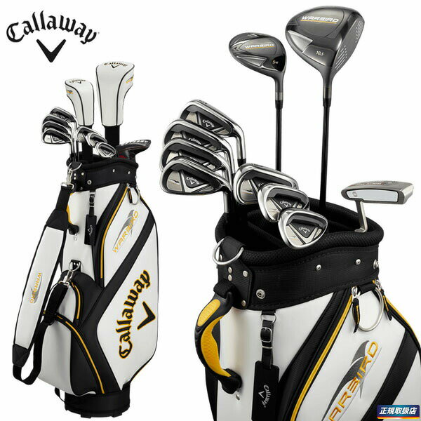 キャロウェイ Callaway WARBIRD 19 オールインワンセット 10本セット キャディバッグ付き S R ゴルフ GOLF ウォーバード クラブセット ゴルフ 初心者