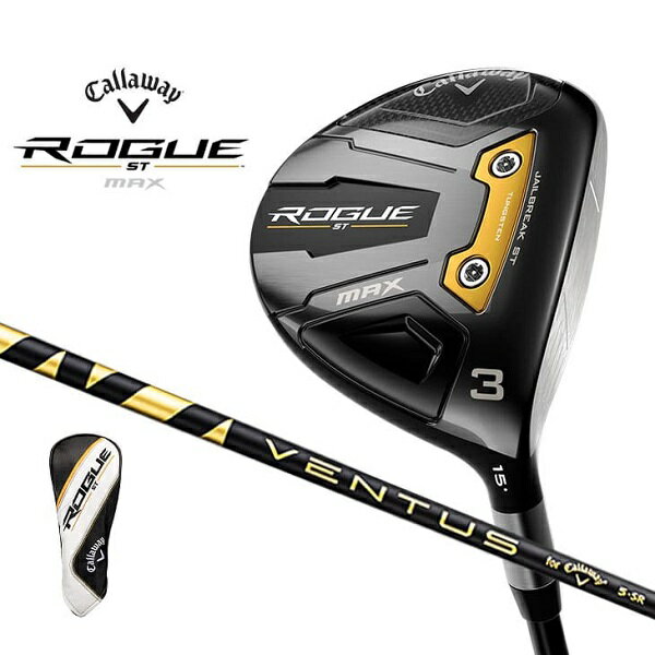 【返品交換不可】Callaway ROGUE ST MAXフェアウェイウッド FW #3 #5 ローグST マックス キャロウェイ ゴルフ 2022年モデル 送料無料 あす楽 あすつく