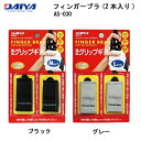 ダイヤ AS-030 フィンガーブラ DAIYA 日本正規品