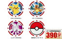 ポケットモンスター キャラクター ピカチュウ リザードン ミュウツー ポケモン ゴルフ マーカー 6039012 あす楽 あすつく