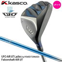 キャスコ UFO AIR UT Ladies by POWER TORNADO ユーティリティ エアー ユーフォー レディース ゴルフ kasco 送料無料