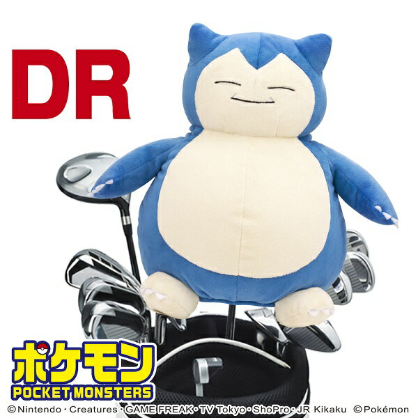 カビゴン ドライバー用 ヘッドカバー ポケモン （460cc対応）PMHD003 キャラクター ゴルフ あす楽 あすつく 送料無料のサムネイル