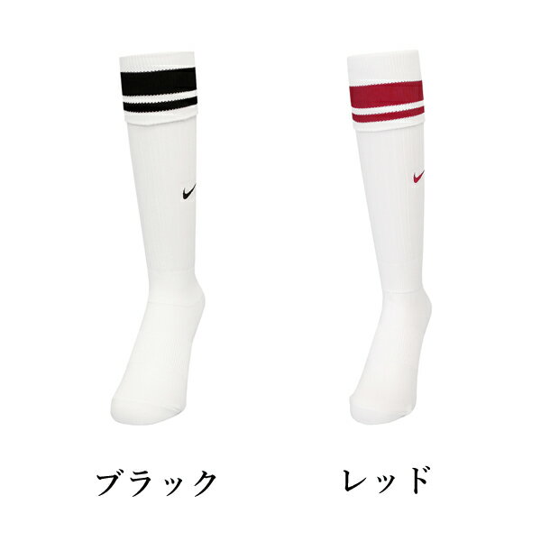 NIKE サッカー用 ソックス 靴下 ナイキ 23〜25cm メンズ SX1526 日本正規品 あす楽 あすつく