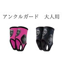 Gフォーム アンクルガード 足首 くるぶし保護 プロテクター付き 前後履き替え可能 サッカー G-FORM 送料無料