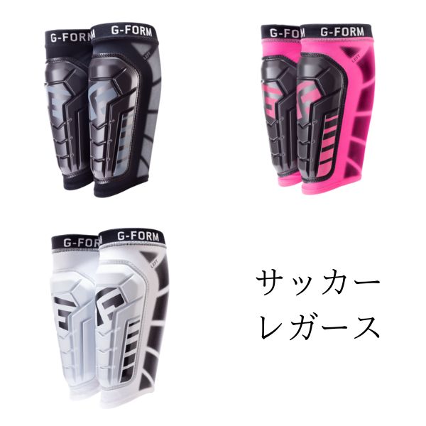 Gフォーム PRO-S VENTOシンガード サッカー ユース 子供用 レガース 脛当て コンプレッション すね当て G-FORM