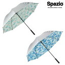スパッツィオ パラソル 日傘 雨傘 兼用 75cm 100%遮光 UPF50+ 大きい ビッグサイズ Spazio ゴルフ スポーツ AC-0137 送料無料 あす楽 あすつく