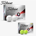 タイトリスト ゴルフボール 2023年モデル プロV1X ローナンバー ハイナンバー ダブルナンバー 1ダース 12球入り Titleist PRO V1X 送料無料 あす楽 あすつく