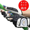 飛衛門 指先カット ゴルフグローブ レディース ストレッチグローブ T-LG-B TOBIEMON R&A公認 ネイル スマホ対応 全天候型