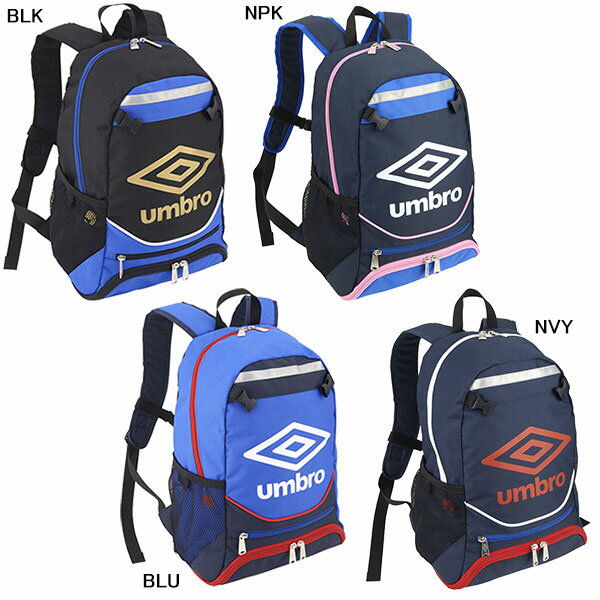 umbro jr フットボール バックパック リュックサック サッカー バッグ 16L スポーツ 撥水 シューズポケット付き アンブロ UJS1200J ジュニア