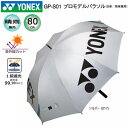 ヨネックス プロモデル パラソル YONEX 日傘 雨傘 兼