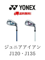 ヨネックス ジュニア アイアン YONEX JUNIOR J135J120 ゴルフ 子供 小学生 yonex-jr-Iron あす楽 あすつく 送料無料