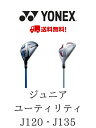 ヨネックス ジュニア ユーティリティ ヘッドカバー付き YONEX JUNIOR J135J120 ゴルフ あす楽 あすつく 送料無料