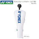 ◆YONEX '21 PRO MODEL DRIVER HEAD COVER ・用途：ユーティリティ用 ・番手表示回転式(3,4,5,6,X) ・素材：合成皮革(PU) ・カラー：ホワイト ◆横開き式 ◆お取り寄せ商品となります。（通常2〜3日）