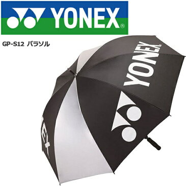 ヨネックス パラソル YONEX 日傘 雨傘 兼用 80cm ゴルフ スポーツ UVカット gp-s12 1級遮光 送料無料 あす楽 あすつく