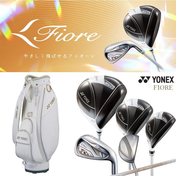 ヨネックス レディース フィオーレ クラブセット オールインワンセット ゴルフ キャディバッグ付き yonex fiore 送料無料 2023年モデル あす楽 あすつく その1