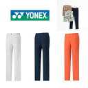 特価品 返品交換不可 YONEX メッシュノータックパンツ ヨネックス ゴルフ ウェア 撥水 ストレッチ 制電 ウエスト滑り止め エアリリース GWS4189 ...