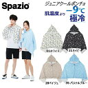 スパッツィオ ジュニアクールポンチョ サッカー フットサル Spazio Jr 夏 日焼け対策 AC-0129 あす楽 あすつく