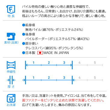 【エリザベスカラーの代わりになる】獣医師推奨 犬用パイルボーダー術後服エリザベスウエア(R)(女の子 雌/ダックス・小型犬用)【ネコポス値2】【避妊 去勢 乳腺腫瘍 犬服 ドッグウェア チワワ トイプードル 介護服 術後着 術後ウエア 手術後服 】【犬猫の服 フルオブビガー】