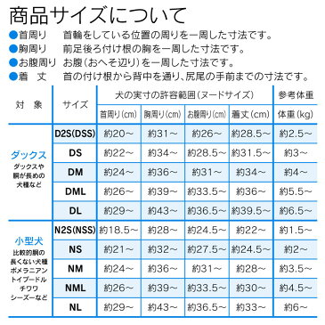 【エリザベスカラーの代わりになる】獣医師推奨 犬用F.術後服エリザベスウエア(R)(女の子 雌/ダックス・小型犬用)【ネコポス値2】【避妊 去勢 乳腺腫瘍 ドッグウェア チワワ トイプードル 介護服 術後着 術後ウエア 手術後服】【犬猫の服 full of vigor フルオブビガー】