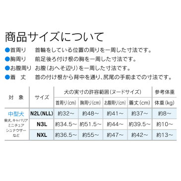 【エリザベスカラーの代わりになる】獣医師推奨 犬用F.術後服エリザベスウエア(R)(女の子 雌/中型犬用)【ネコポス値3】【避妊 去勢 乳腺腫瘍 犬服 ドッグウェア 柴犬 ビーグル テリア コリー 介護服 術後着 術後ウエア 手術後服】【犬猫の服 full of vigor フルオブビガー】