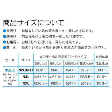 【エリザベスカラーの代わりになる】獣医師推奨 犬用術後服エリザベスウエア(R)(男の子 雄/中型犬用)【ネコポス値3】【避妊 去勢 乳腺腫瘍 ドッグウェア 柴犬 ビーグル テリア コリー 介護服 術後着 術後ウエア 手術後服】【犬猫の服 full of vigor フルオブビガー】