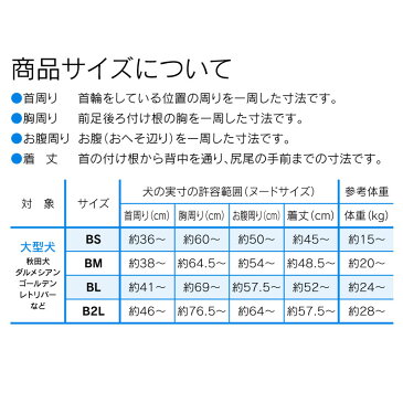 【エリザベスカラーの代わりになる】動物病院と共同開発 獣医師推奨 犬用術後服エリザベスウエア(R)(女の子 雌/大型犬用)【ネコポス値6】【避妊 去勢 乳腺腫瘍 介護服 ゴールデンレトリバー ラブラドールレドリバー 術後着 術後ウエア 手術後服】【犬猫の服 フルオブビガー】