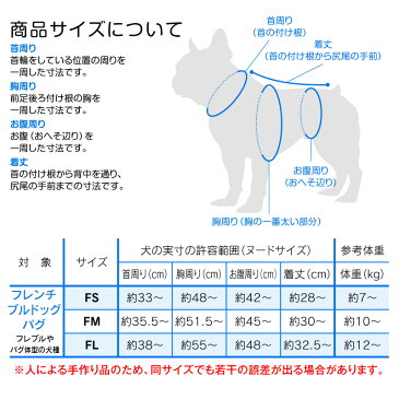 【エリザベスカラーの代わりになる】獣医師推奨 犬用術後服エリザベスウエア(R)(女の子 雌/フレブル用)【ネコポス値3】【避妊 去勢 乳腺腫瘍 犬服 ドッグウェア パグ フレンチ ブルドッグ 介護服 術後着 術後ウエア 手術後服】【犬猫の服 full of vigor フルオブビガー】