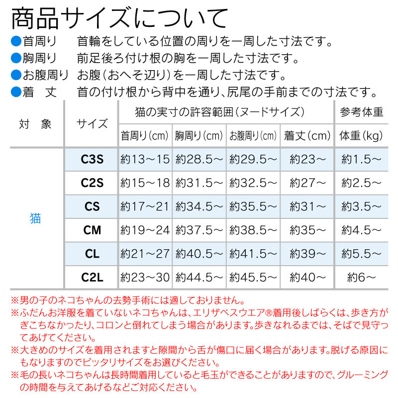 【送料込】【エリザベスカラーの代わりになる】動物病院と共同開発 獣医師推奨 猫用 ハート刺繍術後服エリザベスウエア(R)(男の子雄/女の子雌兼用・猫用)【ネコポス値2】【日本製 国産 避妊 去勢 乳腺腫瘍 キャットウェア 介護服 術後着 術後 手術 犬猫の服 フルオブビガー】