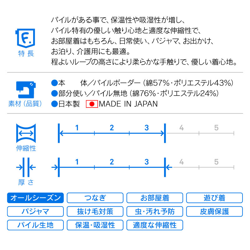 【送料込】【2020秋冬新作】ロゼット刺しゅうパイルボーダーお部屋着【ネコポス値2】【犬服 ドッグウエア カバーオール オールインワン ダックス チワワ トイプードル パグ 小型犬 ペット服 冬服】【犬猫の服 full of vigor】