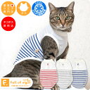 【送料込】猫用ひんやり接触冷感ボーダー切替タンク【日本製 国産 猫服 キャットウエア Tシャツ 保護 ...