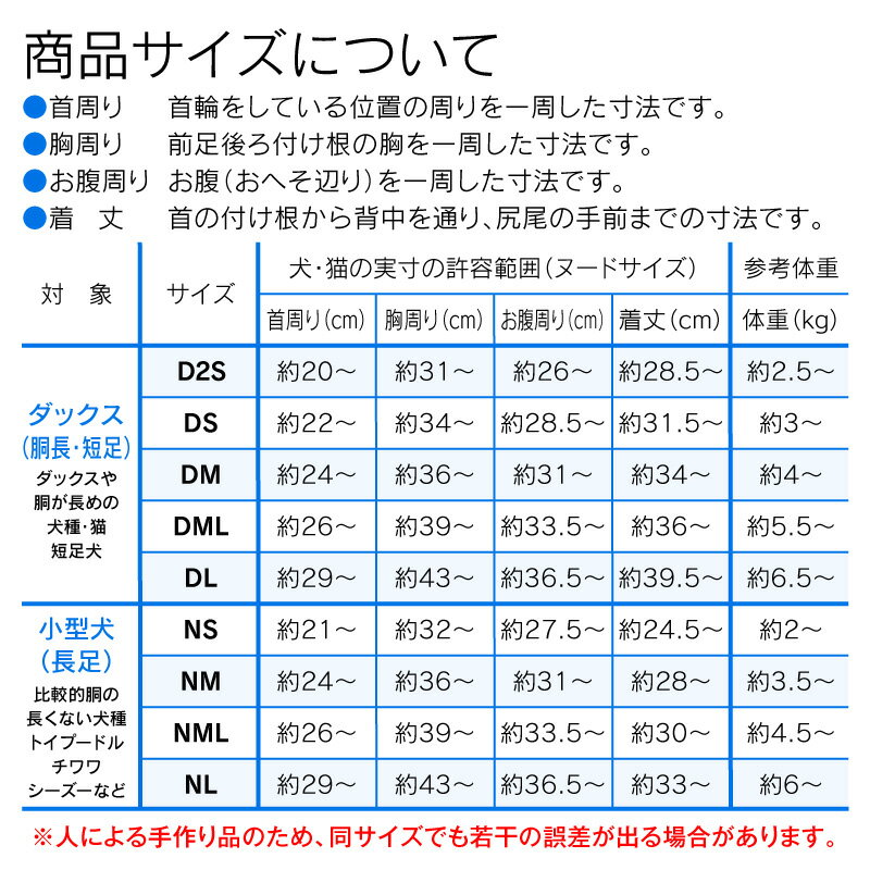 【送料込】【元祖 シャカシャカ音がしない!】ドッグプレイ(R)撥水レインラッシュガード(ダックス・小型犬用)【ネコポス値3】【日本製 国産 犬服 犬の服 チワワ トイプードル レインウエア レインコート】【犬猫の服 フルオブビガー】