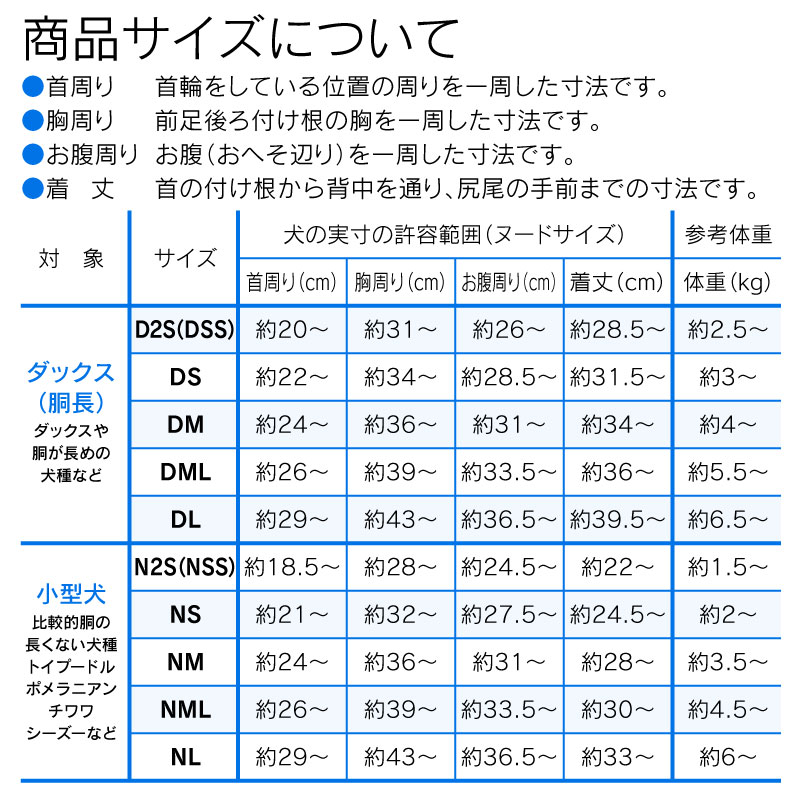 【送料込】【元祖 ズレない！脱げない！漏れない！】シンプルサロペット介護服マナーガード(R)(ダックス・小型犬用)【ネコポス値2】【日本製 国産 マナー サニタリーパンツ おむつカバー マーキング防止 生理 お漏らし 犬服】