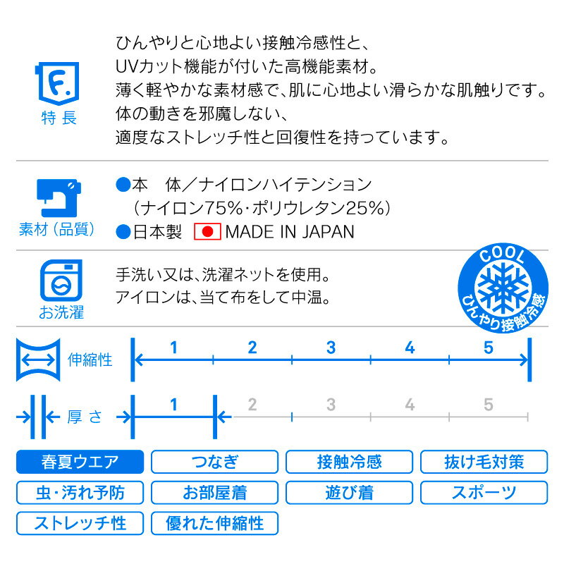 【送料込】【2022年春夏新作】ドッグプレイ(R)接触冷感ラッシュガード(大型犬用)【ネコポス値6】【日本製 水着 レインコート 防寒 海 川 雪 雨 レジャー オールインワン つなぎ】【国産ウエア 犬猫の服 full of vigor フルオブビガー】