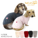 【送料込】ベア天竺ラグランTシャツ(ダックス・小型犬用)【国産 犬服 ドッグウエア トレーナー パーカー フリース チワワ トイプードル パグ ペット服 秋 冬服】【犬猫の服 full of vigor フルオブビガー】