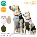 抜け毛対策 タンクトップ 【送料込】 大型犬用 ラグラン 防蚊 切り替え タンク 大型犬 服 夏 春防虫 虫よけ UVカット 散歩 アウトドア 袖なし ゴールデ...