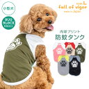 抜け毛対策 タンクトップ 【送料込】 肉球 プリント 防蚊 タンク ダックス 小型犬用 犬 服 夏 春防虫 虫よけ UVカット 散歩 アウトドア 袖なし チワワ トイプードル ミニチュアダックス ダックスフンド